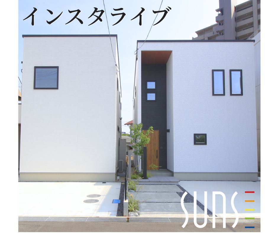 【東広島市 西条寺家】<br/>インスタライブ