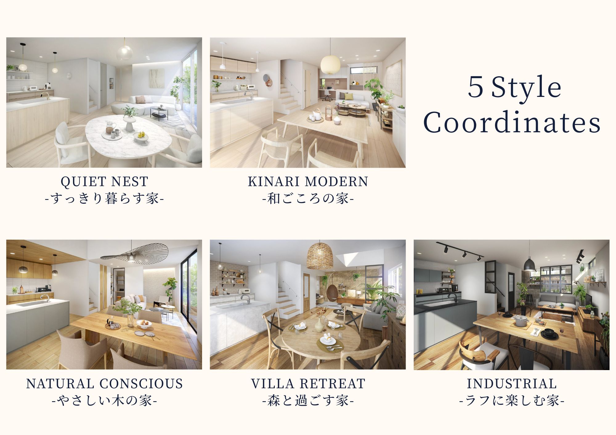 「Sunsスタイル廿日市前空駅」で販売中の「セレクト住宅」とは？