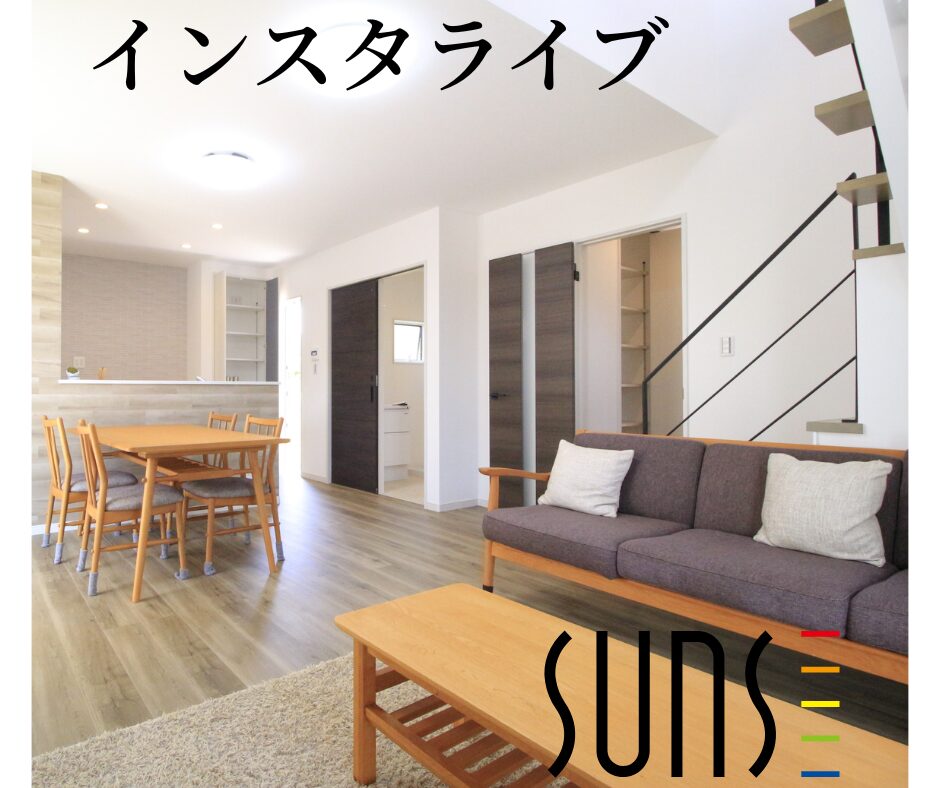 【東広島市西条末広町】<br/>インスタライブ